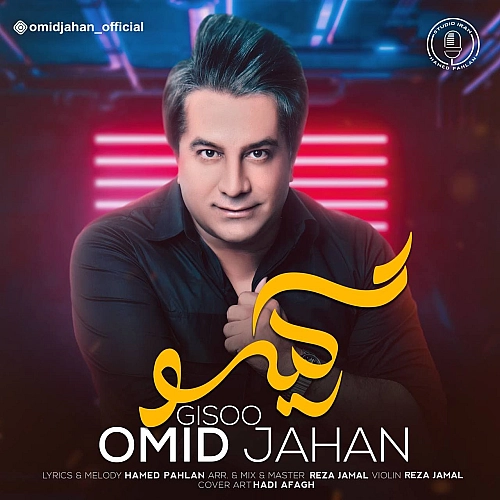 Cover artwork for Gisoo by Omid Jahan